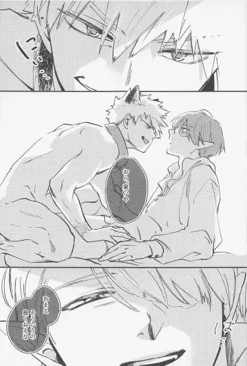 [Mocchi] Old Wives' Tale Fhentai - Page 26