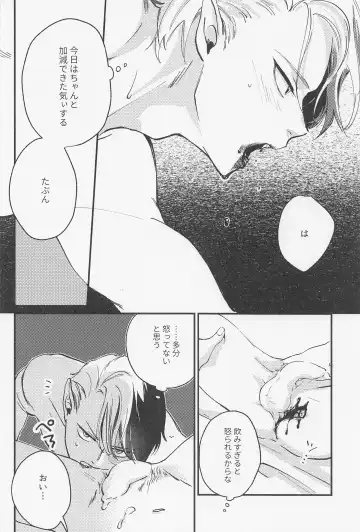 [Mocchi] Old Wives' Tale Fhentai - Page 31