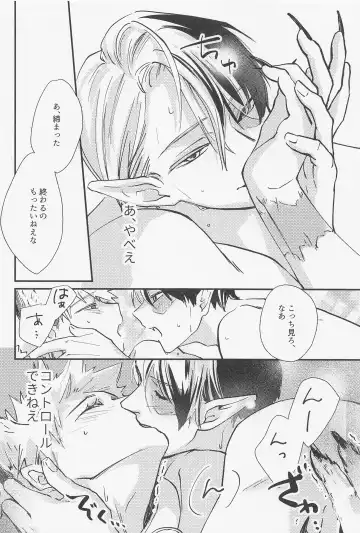 [Mocchi] Old Wives' Tale Fhentai - Page 39