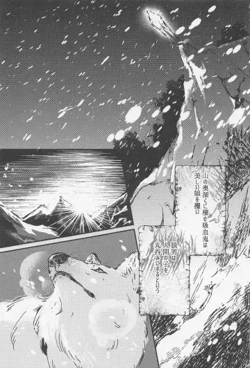 [Mocchi] Old Wives' Tale Fhentai - Page 4