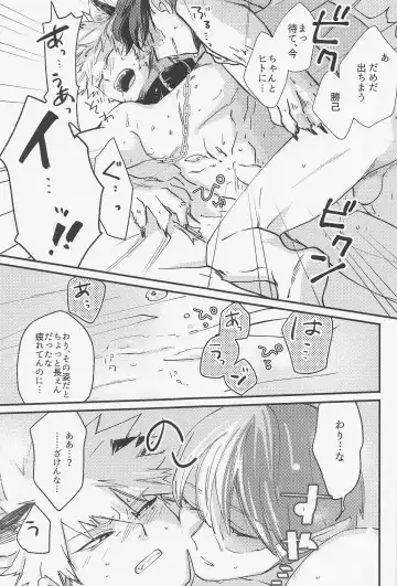 [Mocchi] Old Wives' Tale Fhentai - Page 40