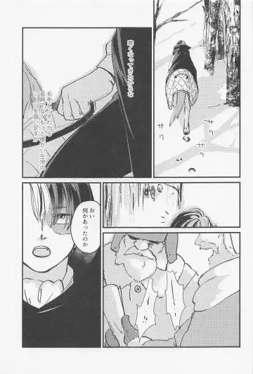 [Mocchi] Old Wives' Tale Fhentai - Page 42