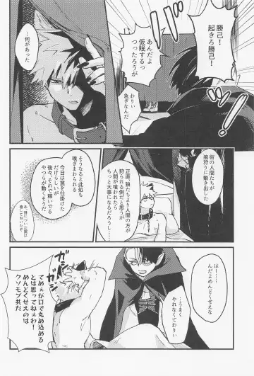 [Mocchi] Old Wives' Tale Fhentai - Page 45