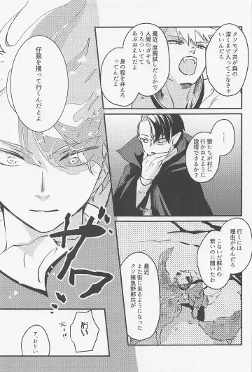 [Mocchi] Old Wives' Tale Fhentai - Page 46