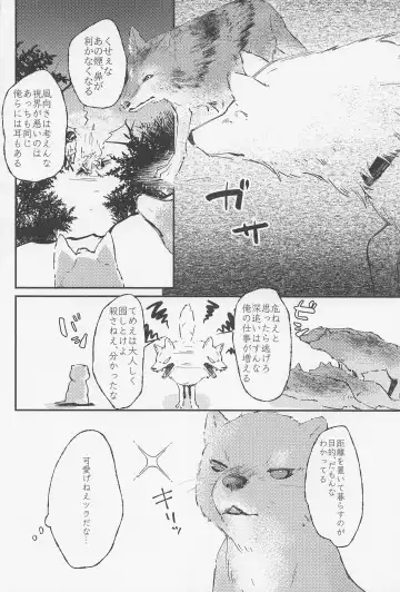 [Mocchi] Old Wives' Tale Fhentai - Page 49