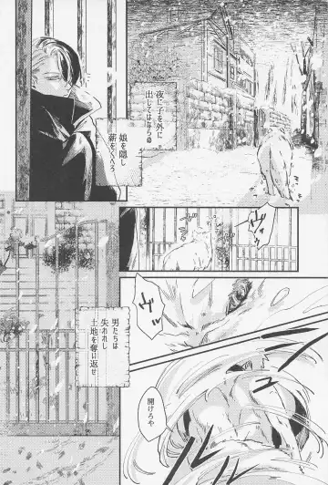 [Mocchi] Old Wives' Tale Fhentai - Page 5