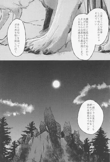 [Mocchi] Old Wives' Tale Fhentai - Page 50