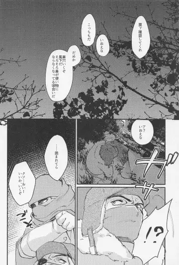 [Mocchi] Old Wives' Tale Fhentai - Page 51