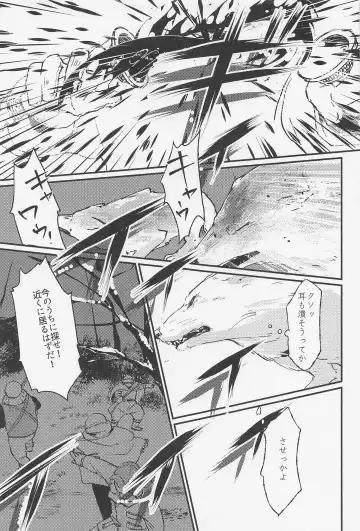 [Mocchi] Old Wives' Tale Fhentai - Page 52