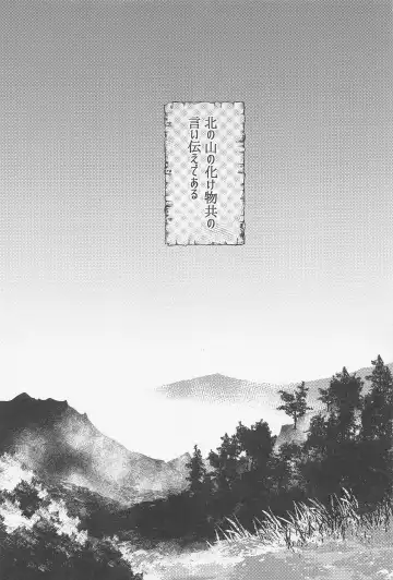 [Mocchi] Old Wives' Tale Fhentai - Page 6