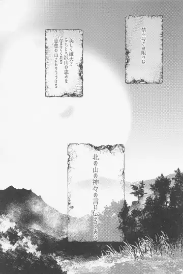 [Mocchi] Old Wives' Tale Fhentai - Page 66