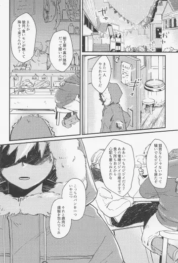 [Mocchi] Old Wives' Tale Fhentai - Page 7