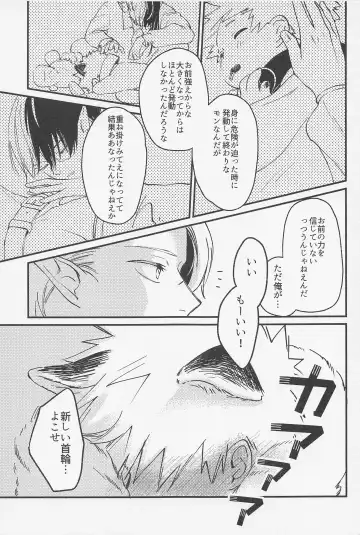 [Mocchi] Old Wives' Tale Fhentai - Page 72