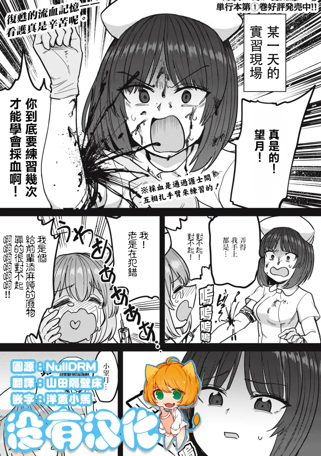 [Aomushi] Zen Nenrei Ban ch8 Zenpen Fhentai - Page 1