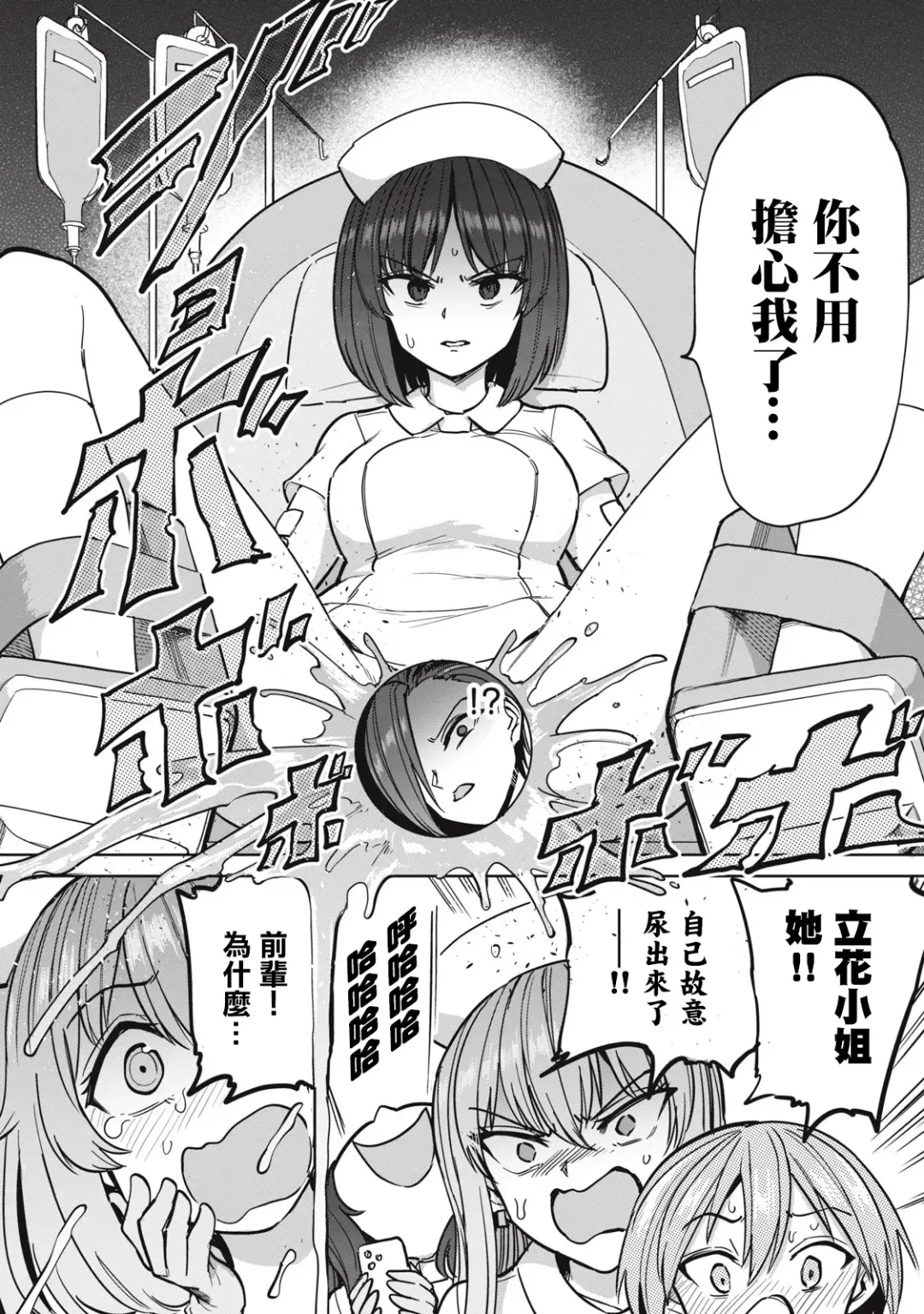 [Aomushi] Zen Nenrei Ban ch8 Zenpen Fhentai - Page 11