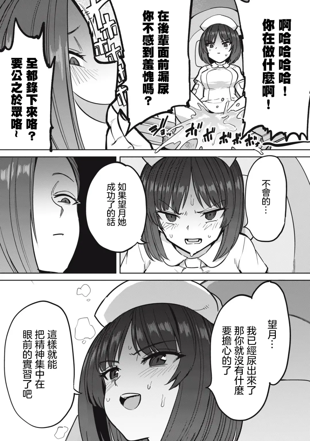 [Aomushi] Zen Nenrei Ban ch8 Zenpen Fhentai - Page 12