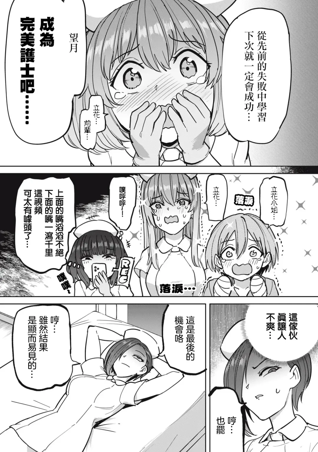 [Aomushi] Zen Nenrei Ban ch8 Zenpen Fhentai - Page 14