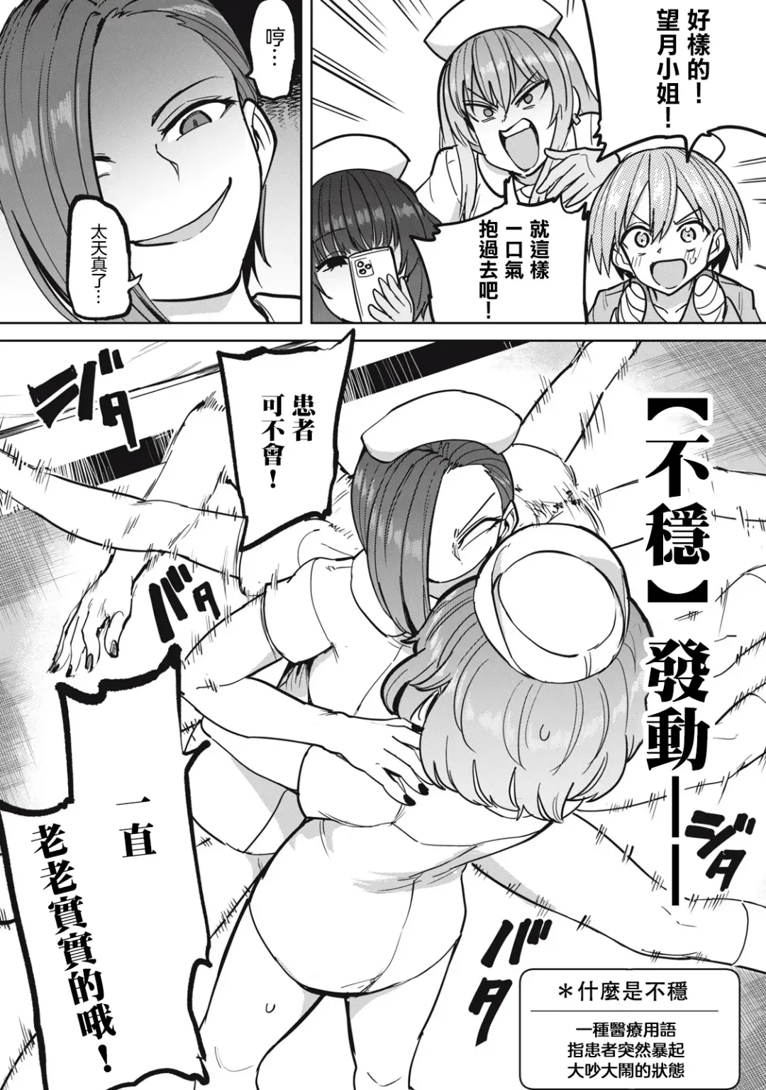 [Aomushi] Zen Nenrei Ban ch8 Zenpen Fhentai - Page 17