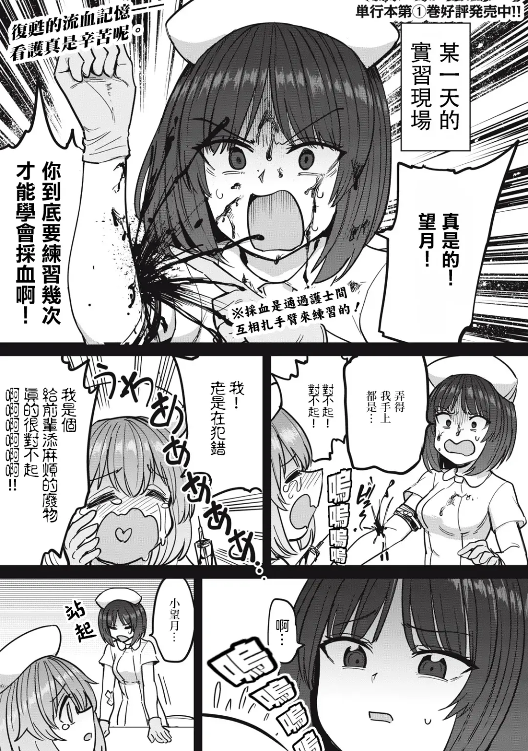 [Aomushi] Zen Nenrei Ban ch8 Zenpen Fhentai - Page 2