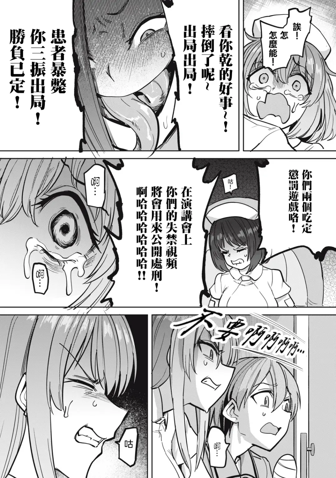 [Aomushi] Zen Nenrei Ban ch8 Zenpen Fhentai - Page 21