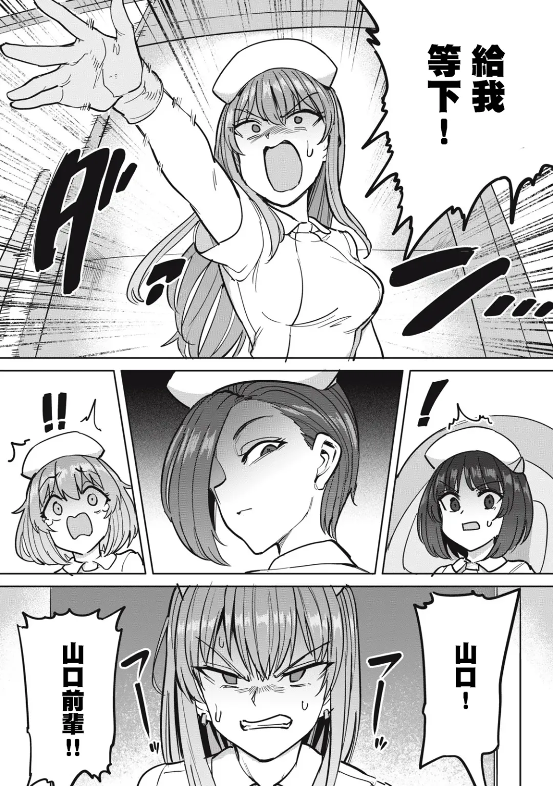 [Aomushi] Zen Nenrei Ban ch8 Zenpen Fhentai - Page 22