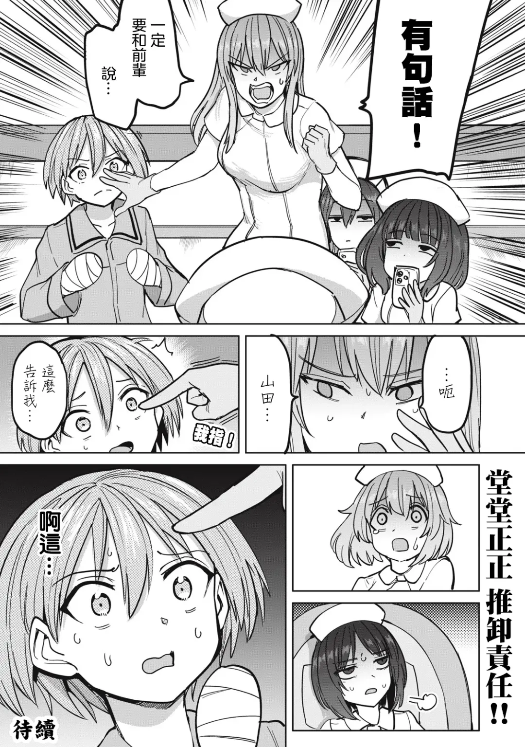 [Aomushi] Zen Nenrei Ban ch8 Zenpen Fhentai - Page 24