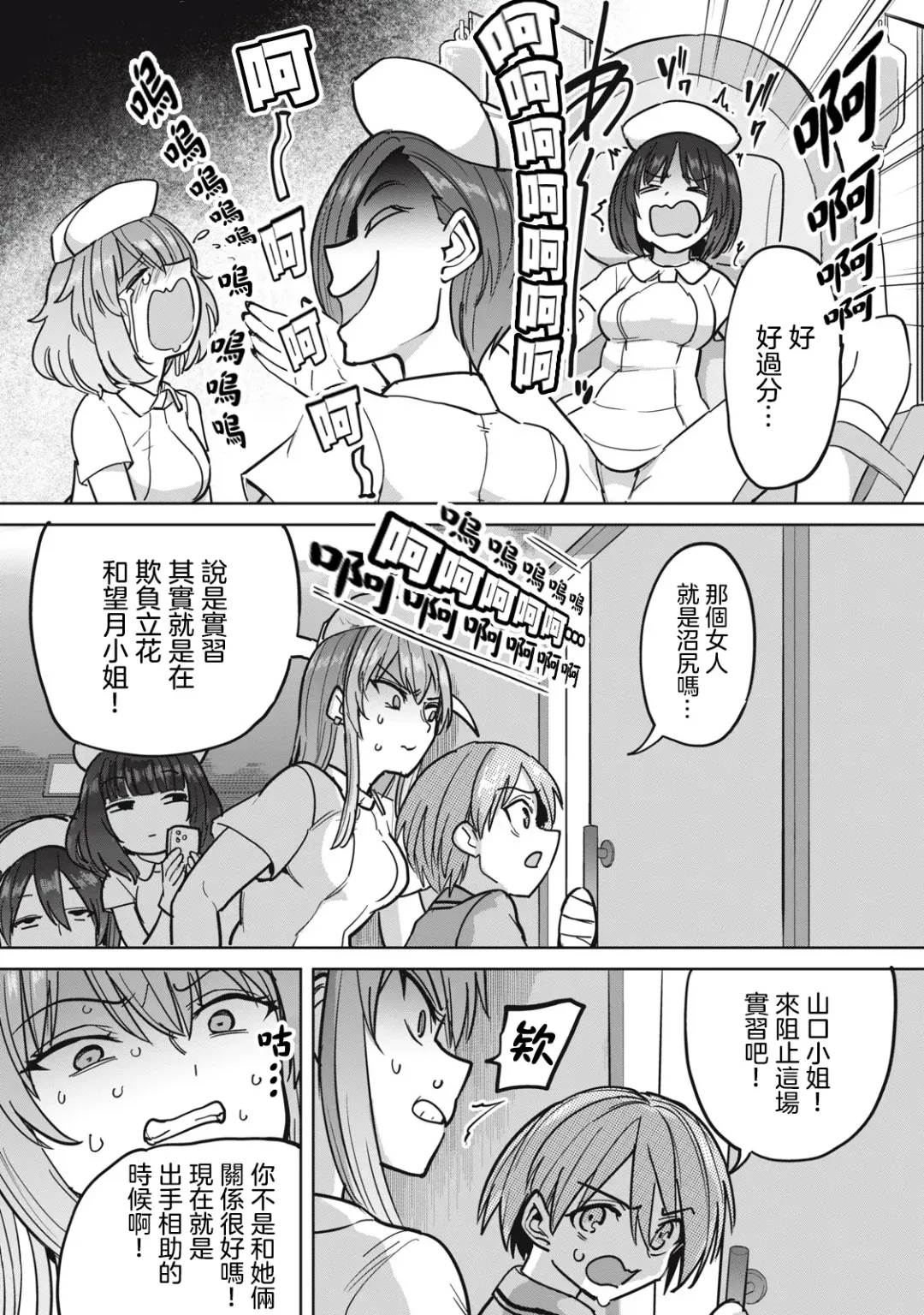 [Aomushi] Zen Nenrei Ban ch8 Zenpen Fhentai - Page 5