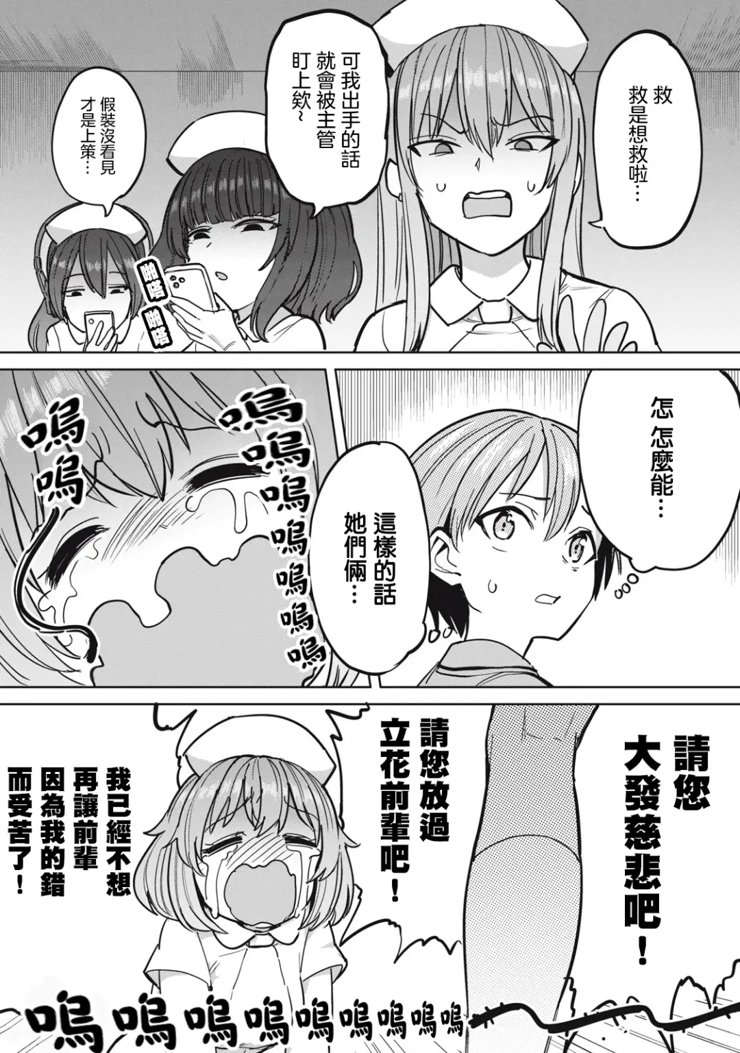 [Aomushi] Zen Nenrei Ban ch8 Zenpen Fhentai - Page 6