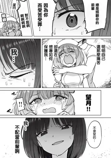 [Aomushi] Zen Nenrei Ban ch8 Zenpen Fhentai - Page 10