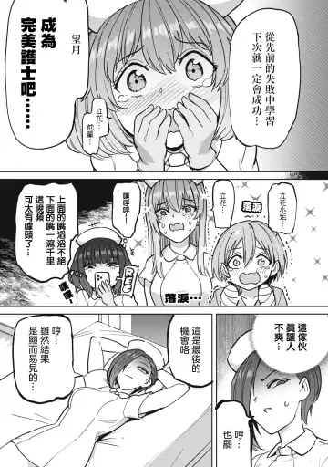 [Aomushi] Zen Nenrei Ban ch8 Zenpen Fhentai - Page 14