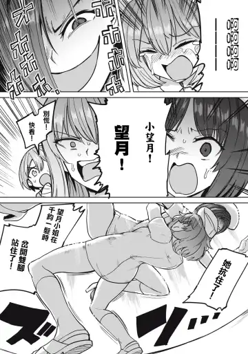 [Aomushi] Zen Nenrei Ban ch8 Zenpen Fhentai - Page 18