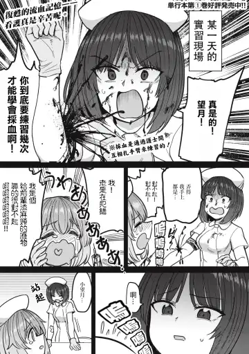 [Aomushi] Zen Nenrei Ban ch8 Zenpen Fhentai - Page 2