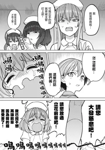 [Aomushi] Zen Nenrei Ban ch8 Zenpen Fhentai - Page 6