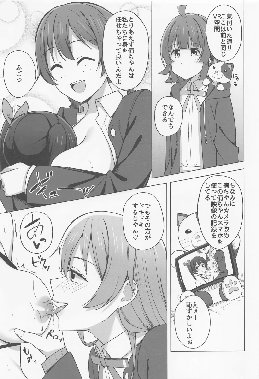 [Nosa] Let's enjoy our life together Fhentai - Page 5