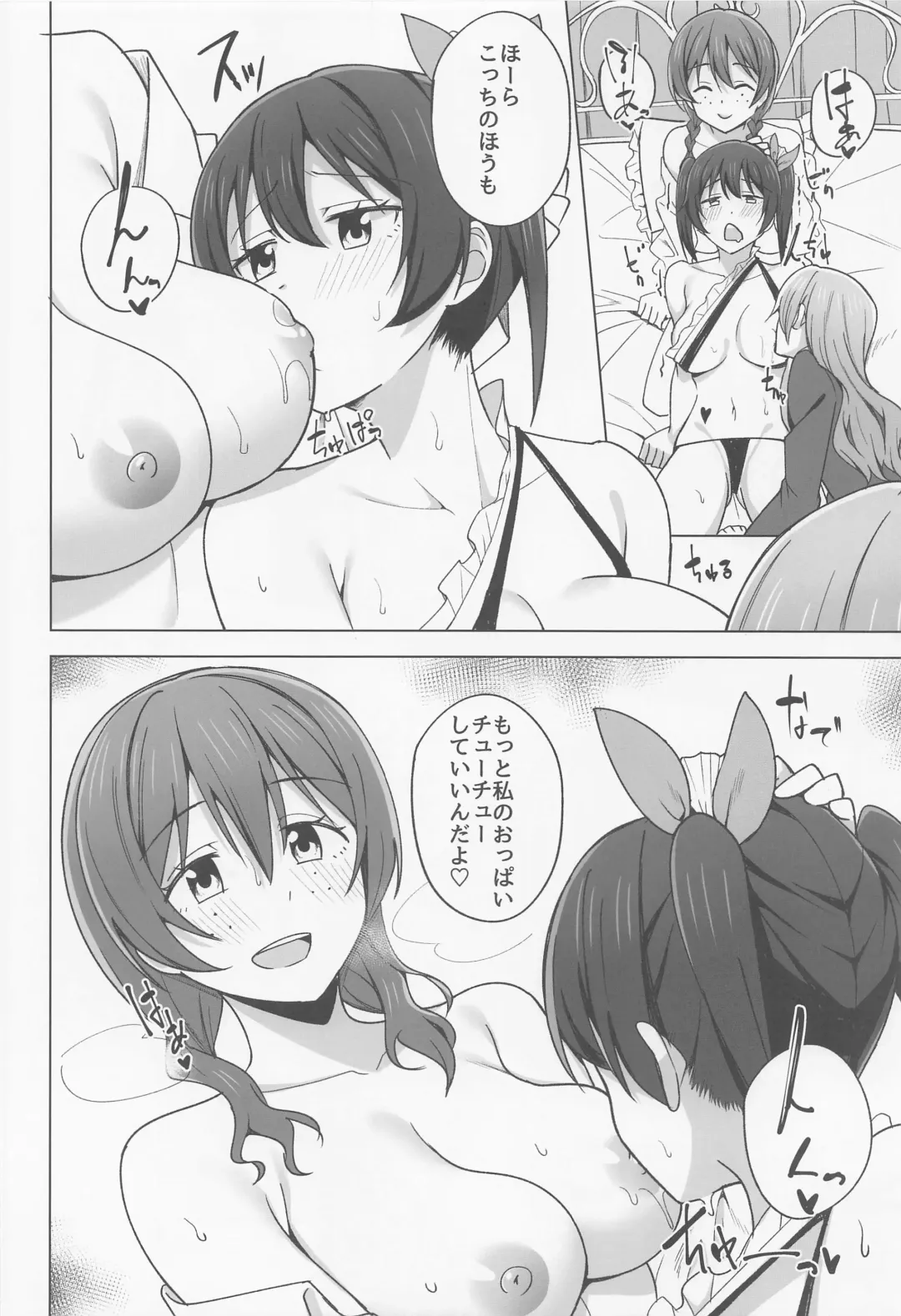 [Nosa] Let's enjoy our life together Fhentai - Page 6