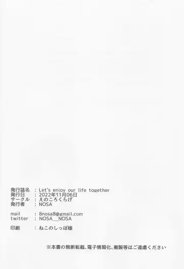 [Nosa] Let's enjoy our life together Fhentai - Page 16