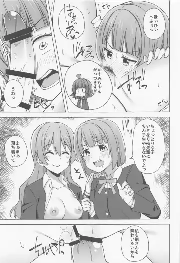 [Nosa] Let's enjoy our life together Fhentai - Page 9