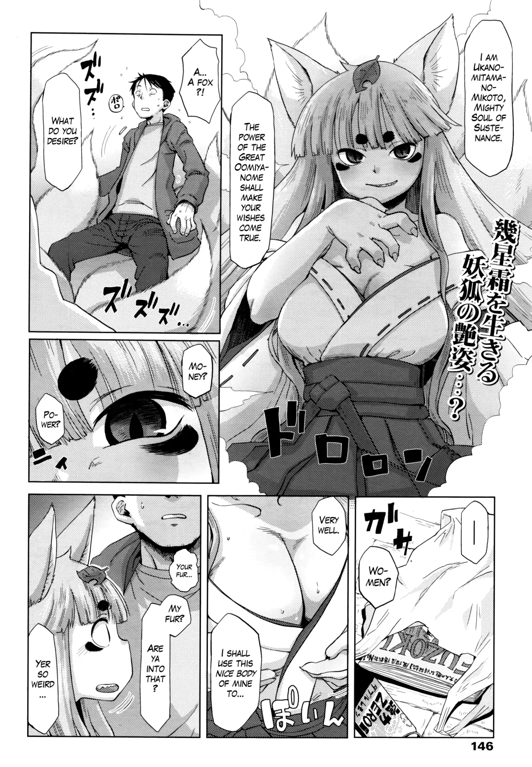[Uchuu Ika] Roriura Tanuki no Kayazan'you | The over-optimistic back alley tanuki's miscalculation Fhentai - Page 2