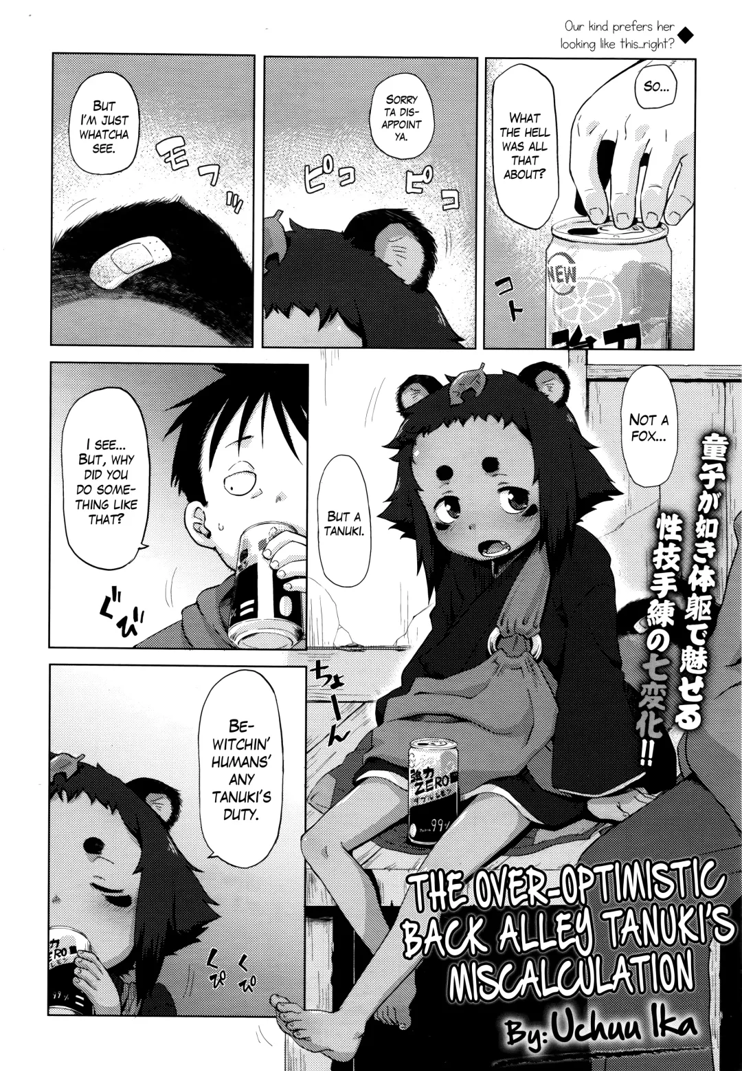 [Uchuu Ika] Roriura Tanuki no Kayazan'you | The over-optimistic back alley tanuki's miscalculation Fhentai - Page 4