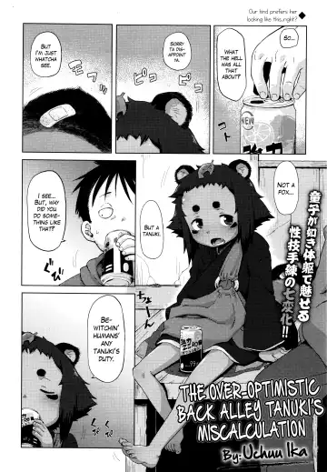 [Uchuu Ika] Roriura Tanuki no Kayazan'you | The over-optimistic back alley tanuki's miscalculation Fhentai - Page 4