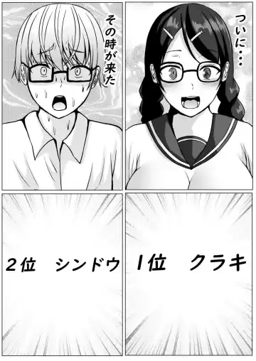 [Tetsunohiji] Succubus ni H na Shoubu de Makechau Yuutousei-kun Fhentai - Page 69