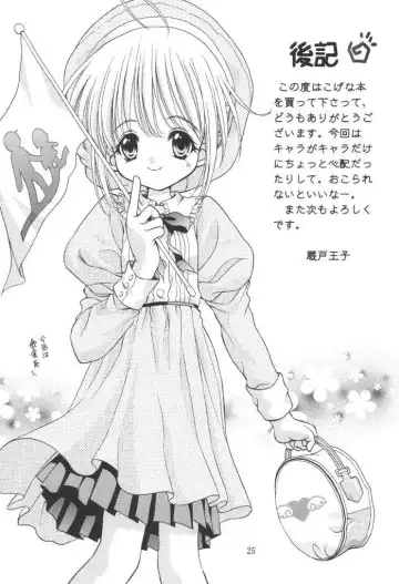 [Umayadono Ohji] Kinshin Soukan Kinki 3 Fhentai - Page 24