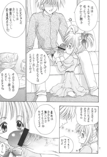 [Umayadono Ohji] Kinshin Soukan Kinki 3 Fhentai - Page 6