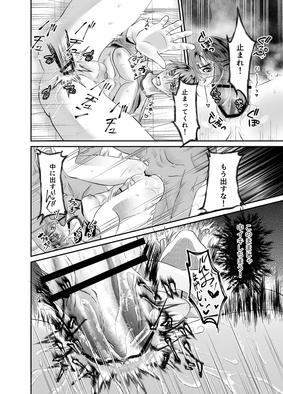 [Souichi Keishi] Hatten Toile no Yuurei-tachi ni Mawasaremashita Fhentai - Page 21