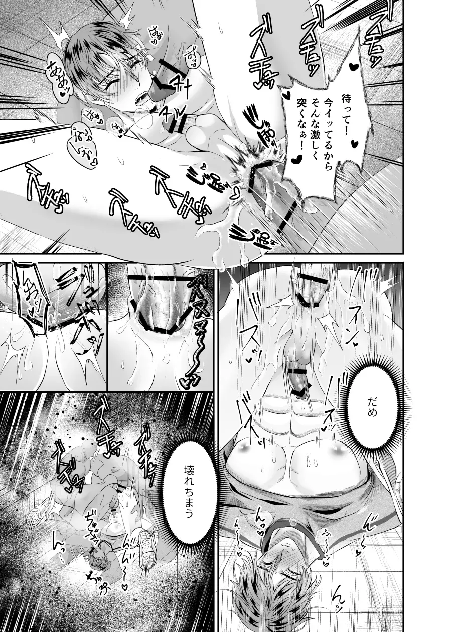 [Souichi Keishi] Hatten Toile no Yuurei-tachi ni Mawasaremashita Fhentai - Page 22