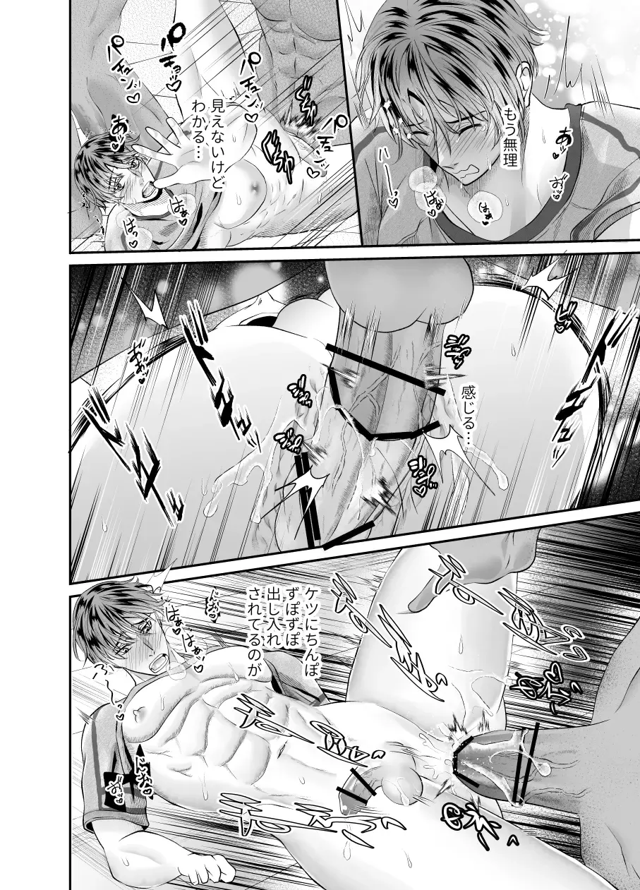 [Souichi Keishi] Hatten Toile no Yuurei-tachi ni Mawasaremashita Fhentai - Page 23