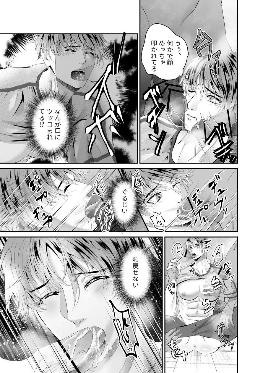 [Souichi Keishi] Hatten Toile no Yuurei-tachi ni Mawasaremashita Fhentai - Page 8