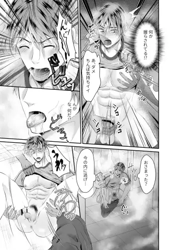 [Souichi Keishi] Hatten Toile no Yuurei-tachi ni Mawasaremashita Fhentai - Page 10