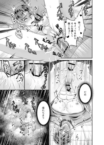 [Souichi Keishi] Hatten Toile no Yuurei-tachi ni Mawasaremashita Fhentai - Page 22