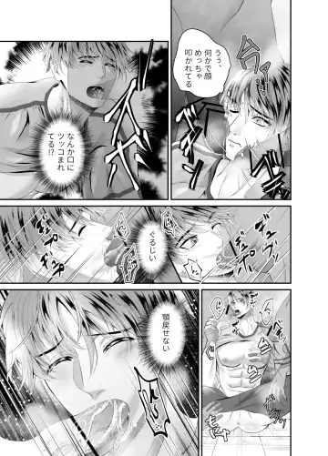 [Souichi Keishi] Hatten Toile no Yuurei-tachi ni Mawasaremashita Fhentai - Page 8